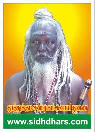 Thoothukudi Shanmugam Swamy