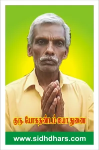 Yogadhandam Ayya